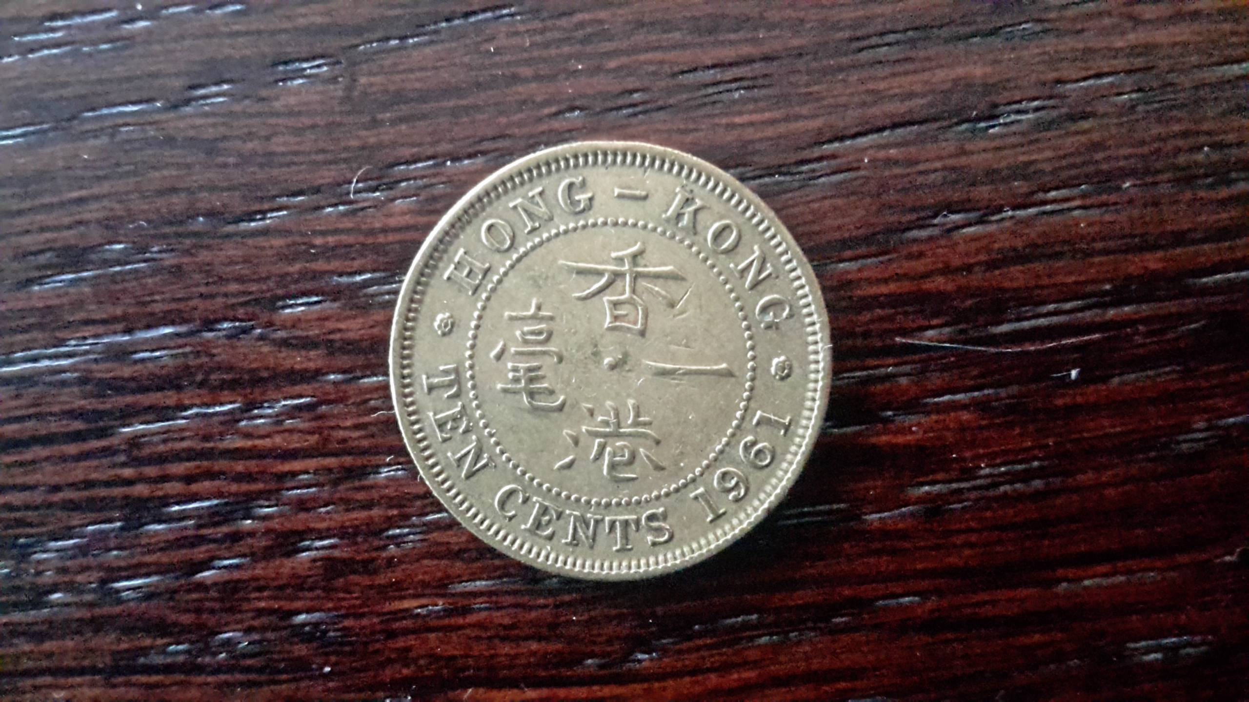 Honkongas 10 cents 1961